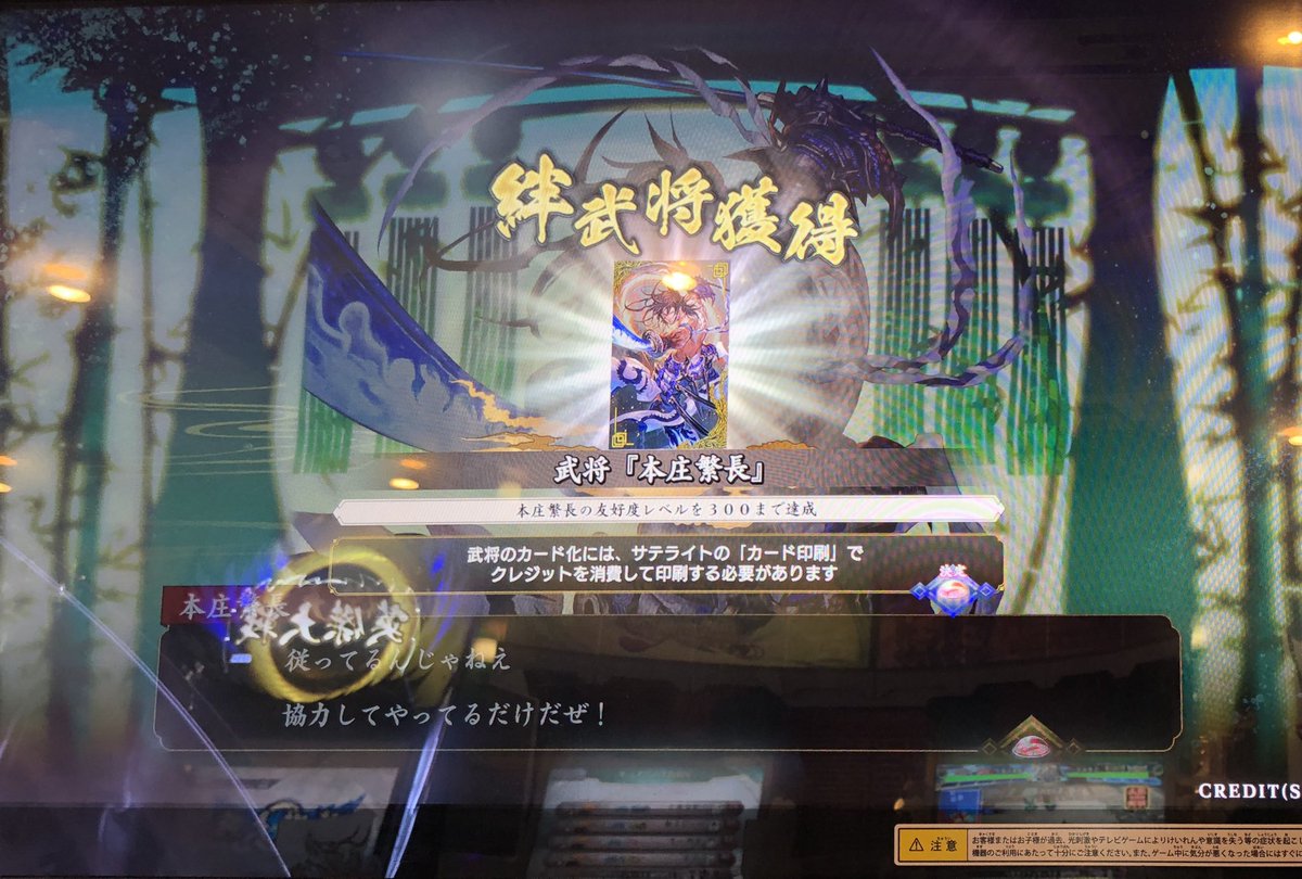毎週更新 英傑大戦 絆カード 甘利虎泰 asakusa.sub.jp
