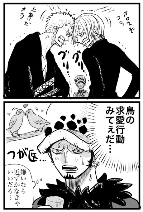 #フォローしなくていいから俺のゾロサンを見てくれ
ゾロサンていいな⚔️🚬 