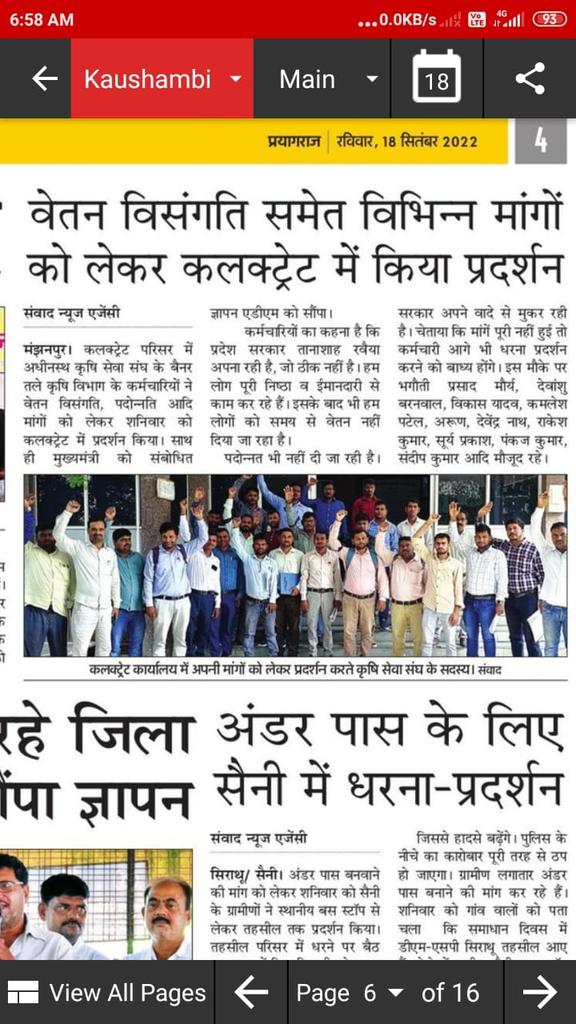 अधीनस्थ कृषि सेवा संवर्ग द्वारा वेतन विसंगति की मांग लगातार कई वर्षों से जारी है लेकिन तानाशाही सरकार कोई बात नहीं सुन रही है