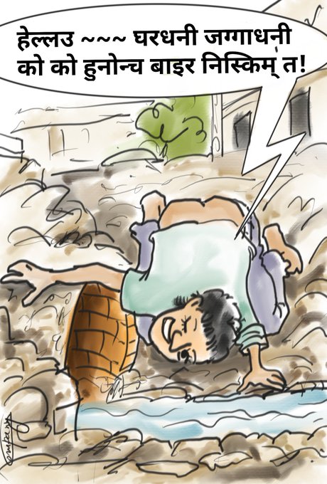 karobar_daily's tweet photo. टुकुचा खोला!!! टुकुचा खोला!!! टुकुचा खोला!!!
https://t.co/TFYZmZyiGQ
@karobar_daily @ekarobar_daily #tukucha #khola https://t.co/6GK7bwbEDh