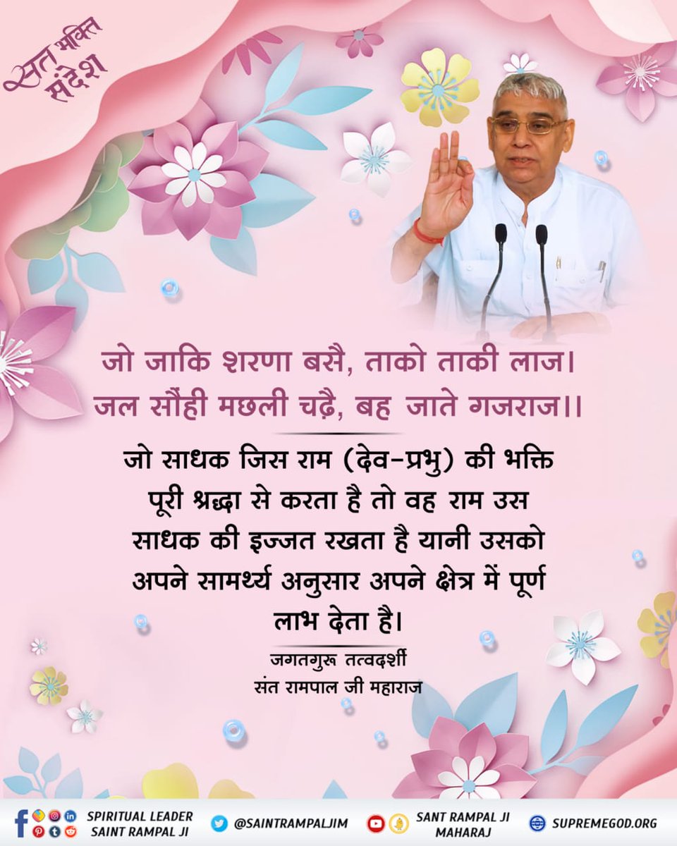 MKalashkar's tweet photo. #श्राद्ध_शास्त्रविरुद्ध_साधना
Shrimad Bhagavad Gita Adhyay 9 Shlok 25, Adhyay 7 Shlok 12-15 and 20-23, Ahyay 16 Shlok 23-24 also provide evidence that those who carry out Shraadhs (worship the Pitro/Deceased Ancestors) become Pitra and ghosts. They do not attain Salvation. https://t.co/iVcsL3KK8W