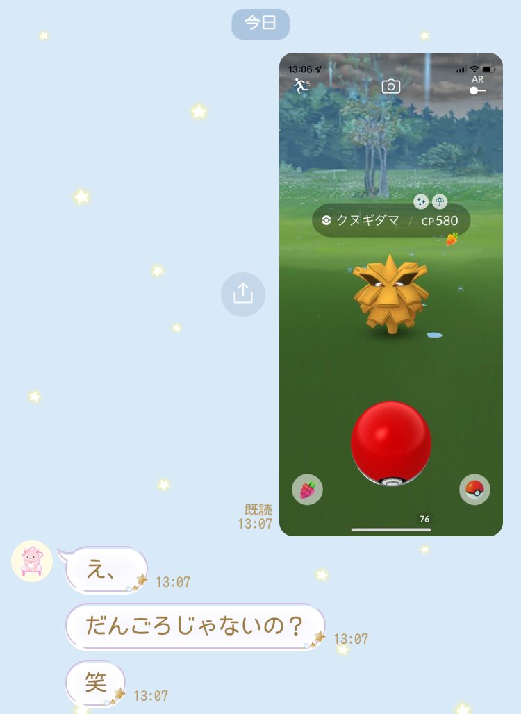 ポケモンgo クヌギダマの入手方法 能力 技まとめ 攻略大百科 ポケモンgo クヌギダマの入手方法 能力 技まとめ 攻略大百科
