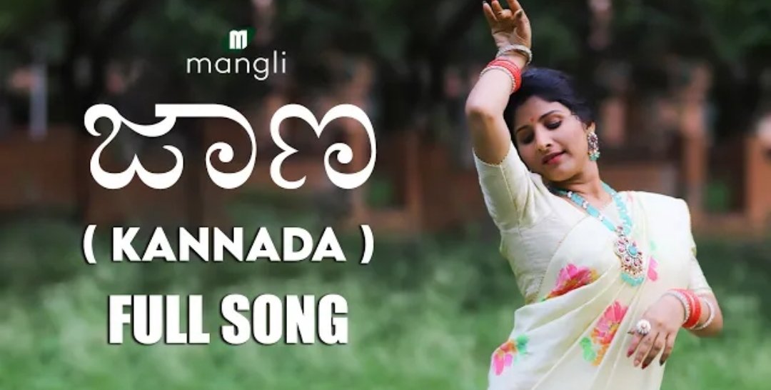 iamMangli's tweet photo. #Jaale Kannada Version #Jaana Full Song Out Now 
https://t.co/Us4wqZNpVX https://t.co/HsWU9GbzxE