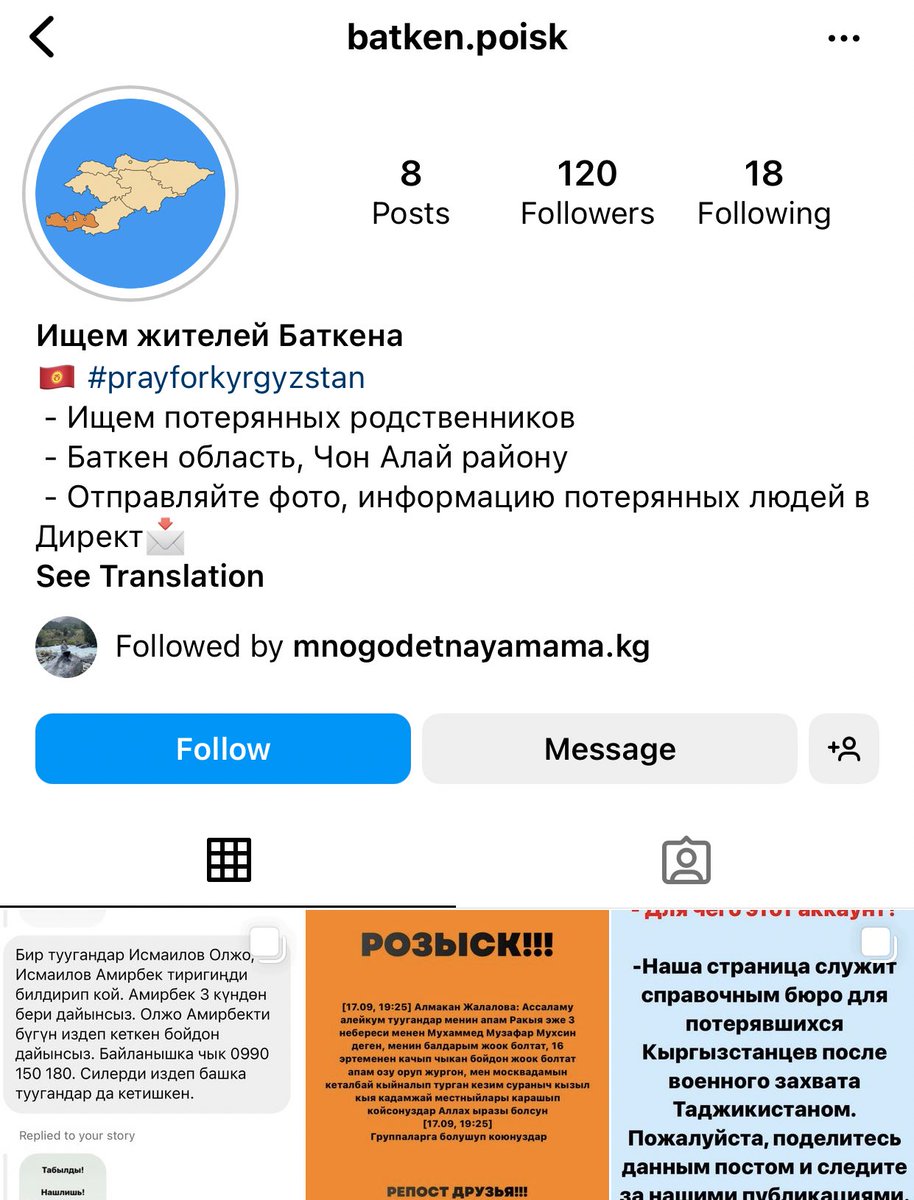 meerimss's tweet photo. Друзья, максимальный РТ
Здесь люди ищут родных пропавших без вести в Баткене и Чоң Алае 

https://t.co/ACjFhhT8fW https://t.co/xOyGSqfFHx