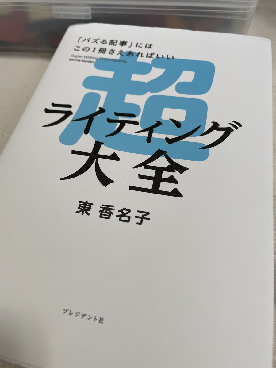 shiawasecomono's tweet photo. ��ても暇で眠気との戦い…
ライティングの勉強でもしますか… https://t.co/hh136fE2NZ