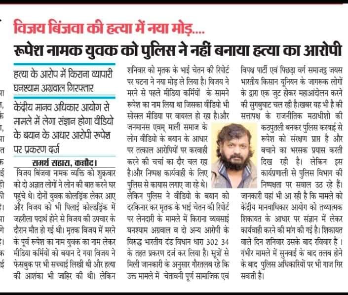 #Justicesforvijaybinjwa <a href="/DGP_MP/">DGP MP</a> <a href="/JansamparkMP/">Jansampark MP</a> <a href="/mohdept/">Home Department, MP</a> <a href="/ZeeMPCG/">Zee MP-Chhattisgarh</a> <a href="/PROJSDewas/">PRO JS Dewas</a> <a href="/MP_MyGov/">MP MyGov</a> <a href="/drnarottammisra/">Dr Narottam Mishra</a> <a href="/OfficeOfKNath/">Kamal Nath</a> <a href="/digvijaya_28/">Digvijaya Singh</a> <a href="/OfficeofSSC/">Office of Shivraj</a> <a href="/ChouhanShivraj/">Shivraj Singh Chouhan</a>