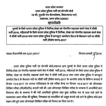 Abhishek_2011_'s tweet photo. #CBI_INVESTIGATION_FOR_UPSI_BHARTI
Upsi ko to kra Lia Ab pol khul gyi. Knha tk bchoge 
@myogiadityanath @yadavakhilesh @jayantrld @PMOIndia @narendramodi https://t.co/k51BiitJWc