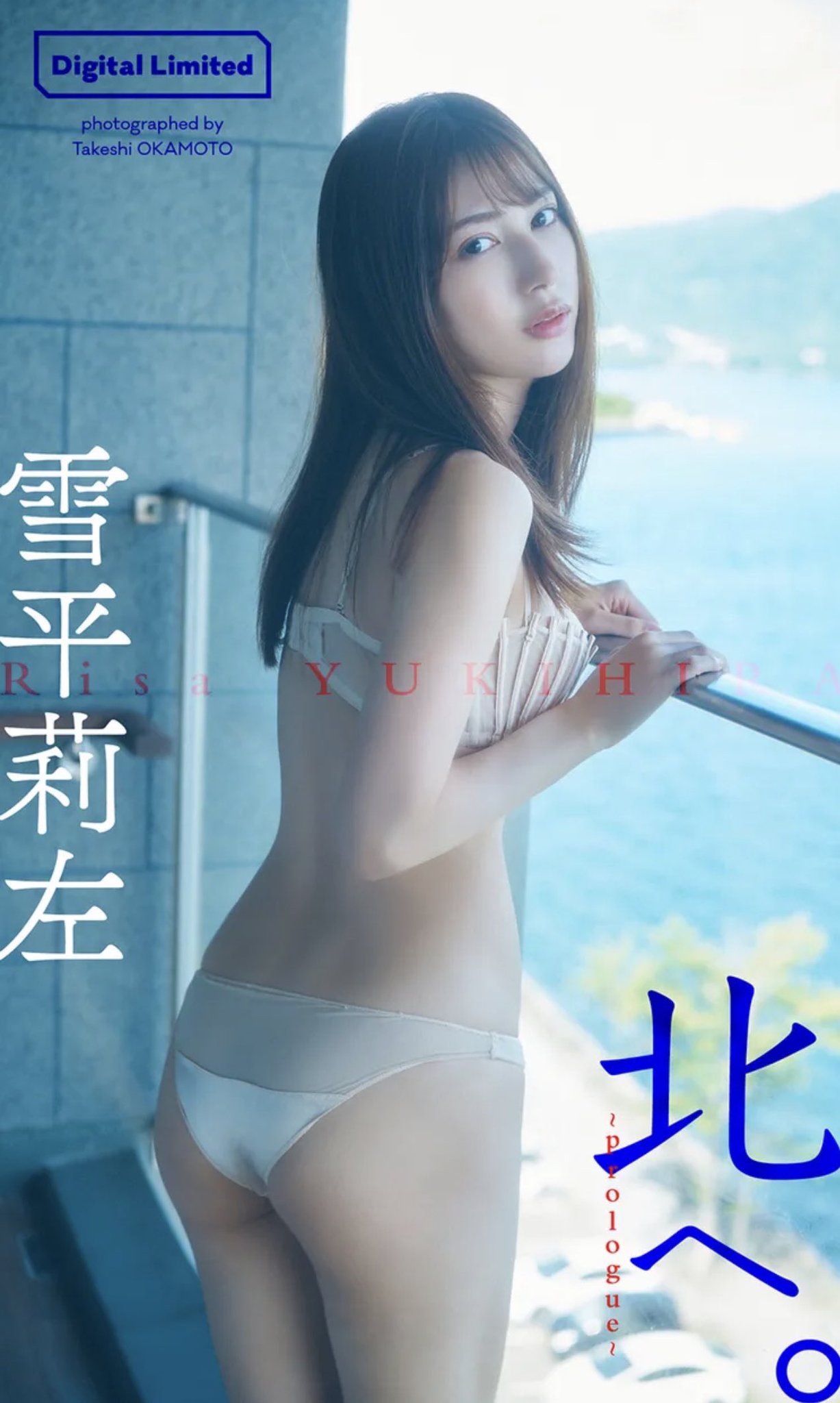 雪平 莉左 on X: 
