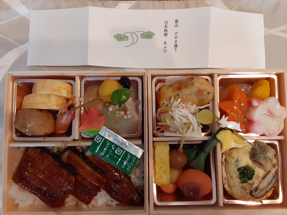 今日のランチは富山市二口町にある、 「葵日」で、 お祝い弁当をテイクアウトしました☆ 今日は鰻が入ったお弁当でした。 どのおかずも一級品で、美味しかったです♪