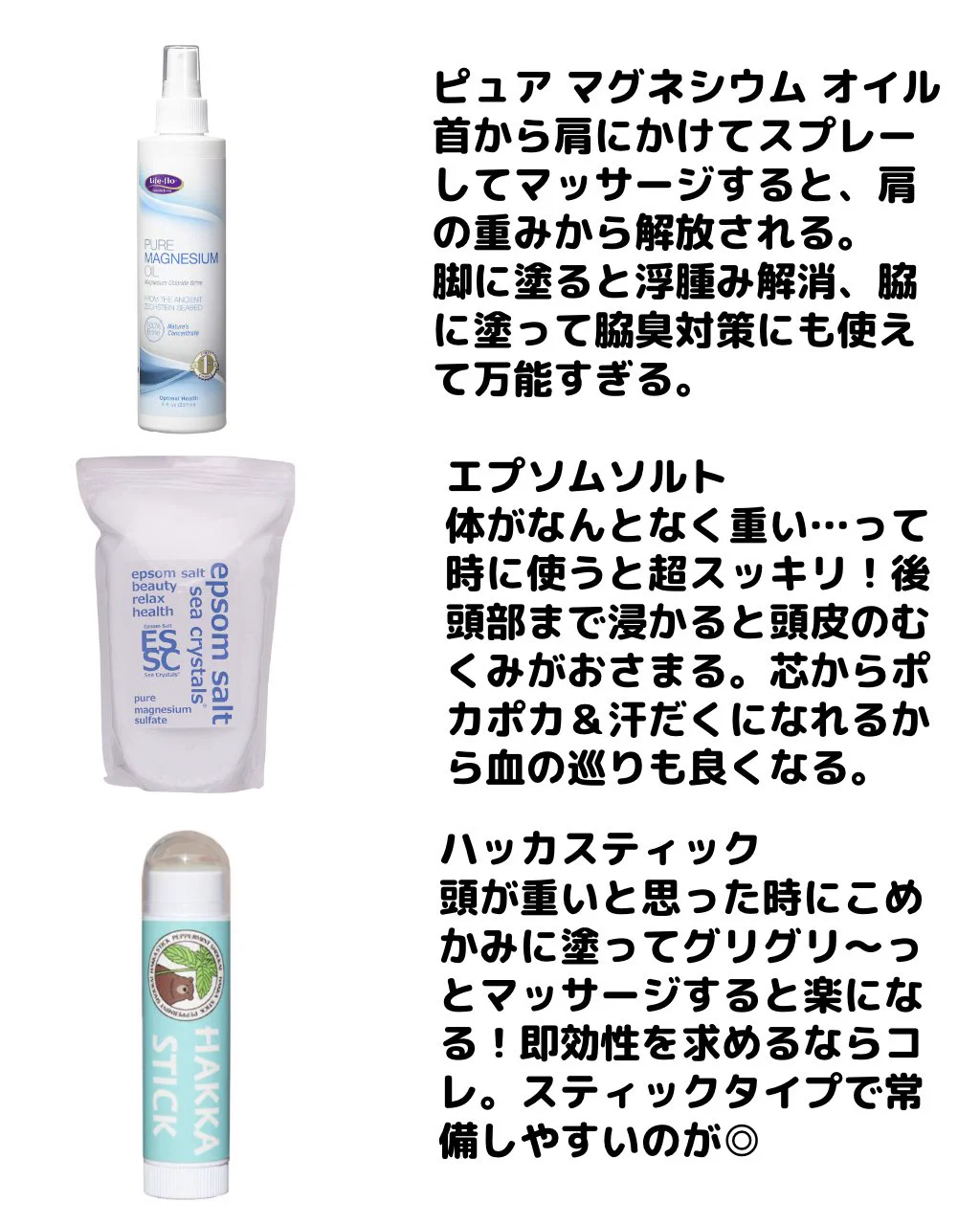気圧頭痛、偏頭痛持ちの方おすすめ！頭痛解消アイテム6選。