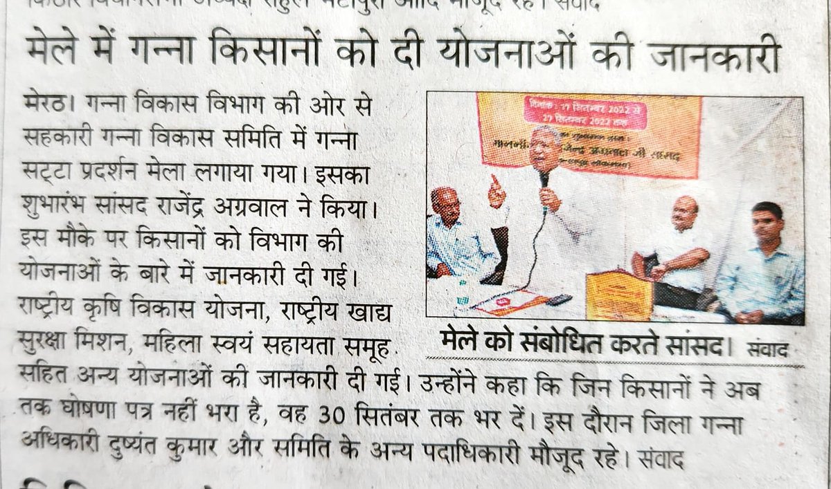 DCO MEERUT tweet media