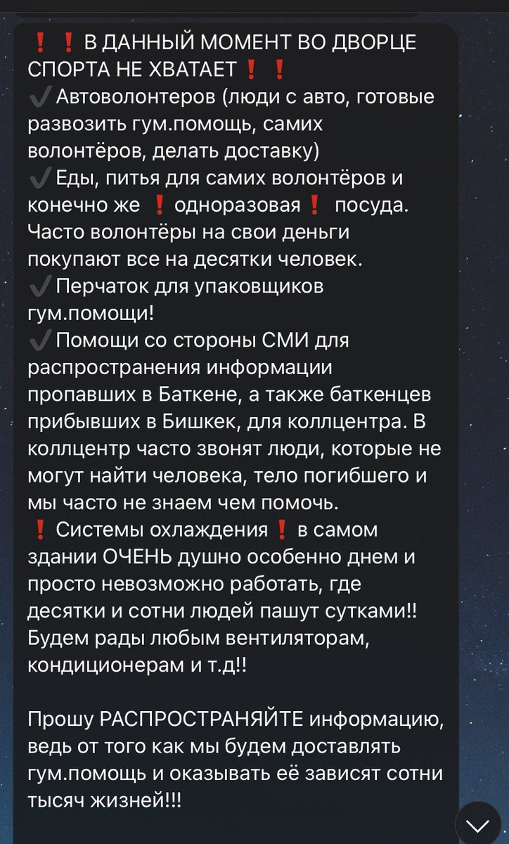 ретвит 🙏🏽