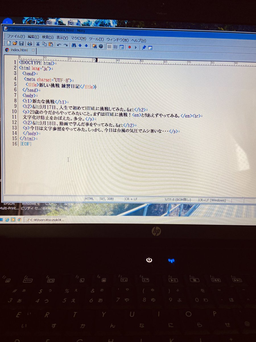 mika29776601's tweet image. progateの無料部分終わったからいざ！10 年位前からある古いパソコンでHTMLに挑戦！とりあえず日記にしてみた。
暫くはHTMLに集中してみます。(見にくい画像…😱)今のところは楽しい👍
#HTML勉強中 #スキル磨き