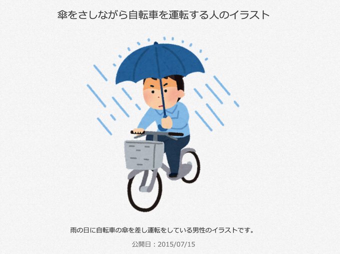 いらすとやマッピングのtwitterイラスト検索結果