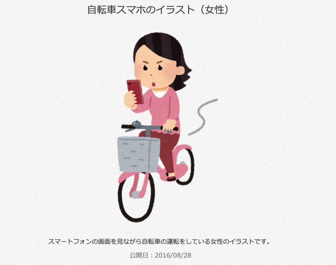 いらすとやマッピングのtwitterイラスト検索結果