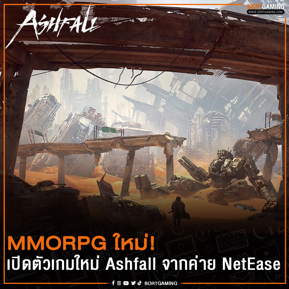 sortgamingth's tweet photo. เปิดตัวเกมใหม่ Ashfall จากค่าย NetEase เกมยิง MMORPG
.
อ่านข้อมูลเพิ่มเติมได้ที่ : https://t.co/DXM78gf72j
#Ashfall #iOS #Android #PC #Steam #SortGaming #SGM https://t.co/bx3cbJL86s