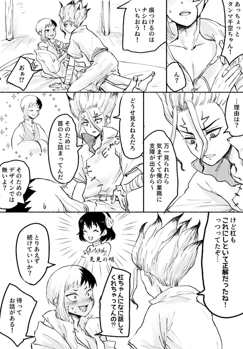 デキとる千ゲ
せんくちゃんと木エちゃん仲良いよな… 