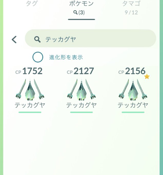 ポケモンgo デンジュモク対策と強化するべきかを評価していきます レイドバトル ばるもんgo