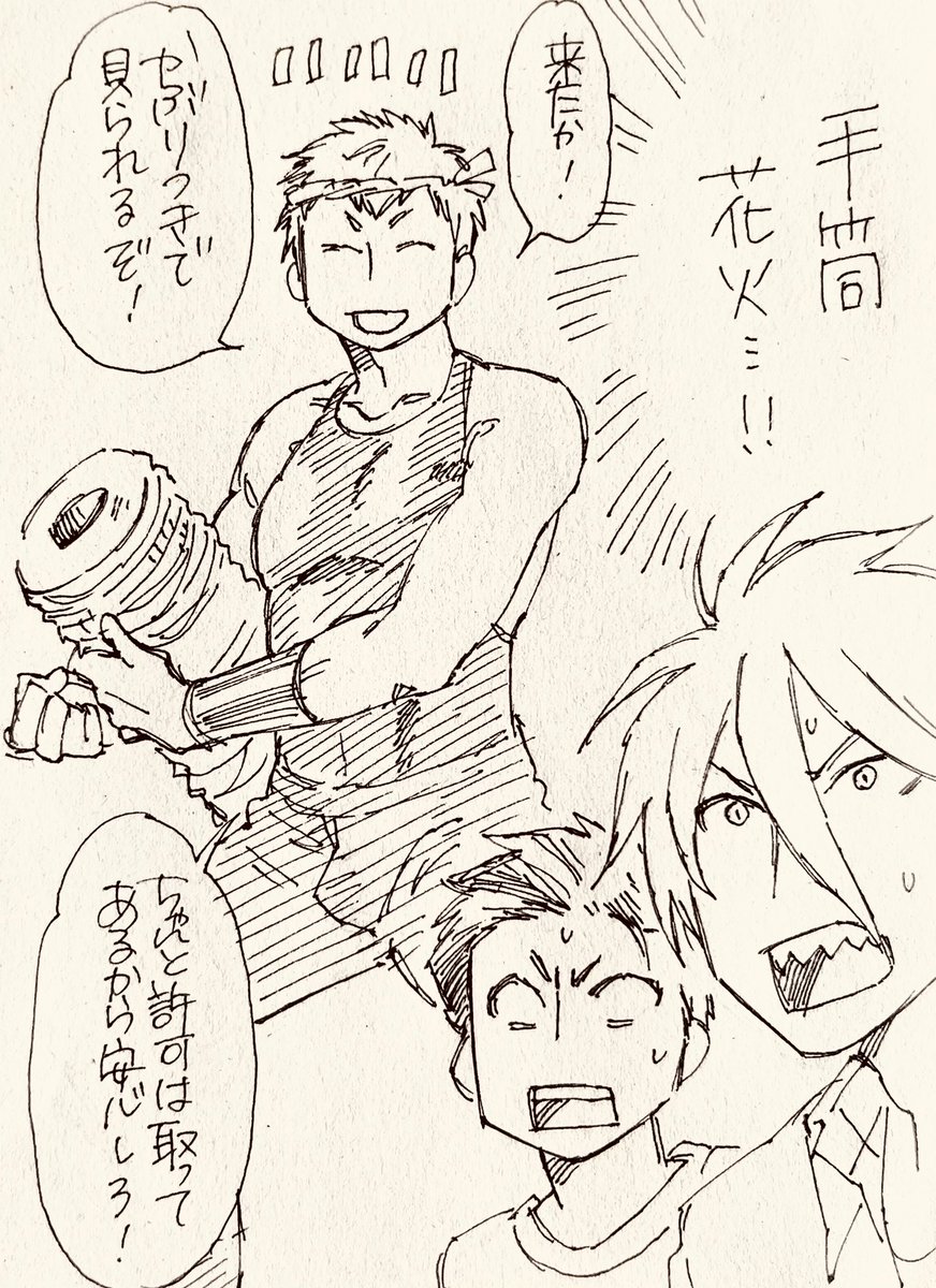 誠司さんが花火やるぞって言うからプラプラ行ったら思てたんとだいぶ違った 