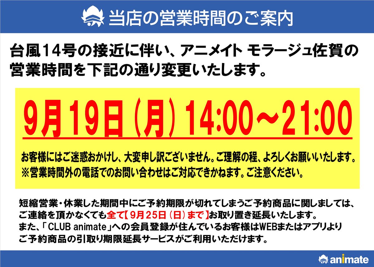 ワンピース25日までお取り置き