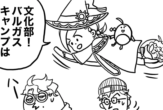 バルキャン×コジパロ 