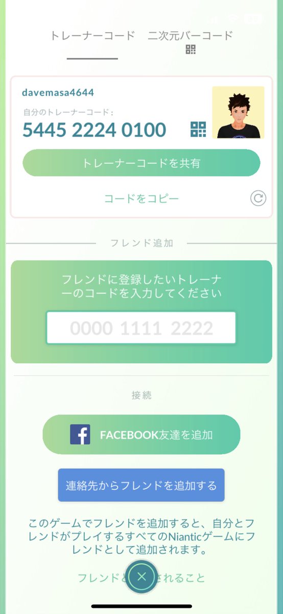 masa4644's tweet photo. @Pokemongo12277 よろしくお願いします。 https://t.co/436lr7YWa1