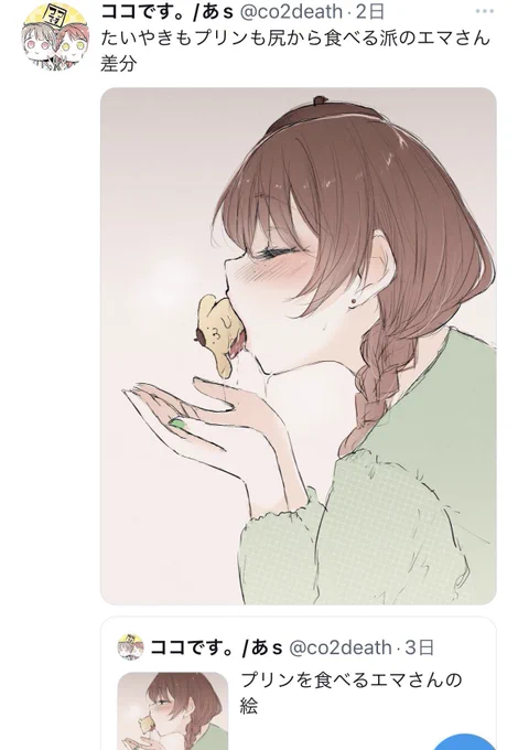 つまり、プリンの"*"がセンシティブということ?  