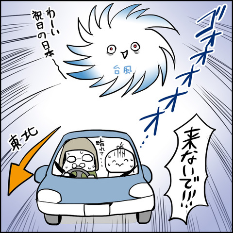 「ツール・ド・東北」お天気に恵まれたみたいでほんとうによかったです!!参加されたみなさまお疲れ様です〜!
「ツール・ド・東北(2017)」参加したマンガレポですがよろしければ見てくださいね!全5話です🚲✨
この時も台風来てたんだなぁ〜😅🌀笑
#ツールド東北2022
https://t.co/HYGwij6aHK