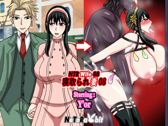 codenamefang1's tweet photo. [R-18] NTR Wife 08 - Y'or #SPY×FAMILY #NTR #スパイファミリー #寝取られ #ママ #母親 #人妻 #浮気 #ヨル・フォージャー https://t.co/D7ZmWwdOwJ https://t.co/be3DNZyHVW