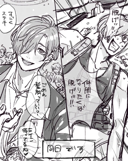 昨日の1日で教授の振り幅が凄すぎて高反復浴で健康です。 #絵バンス