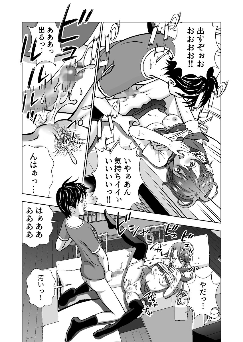 春くらべ4【30%OFF】【20%還元】
(3/4) 