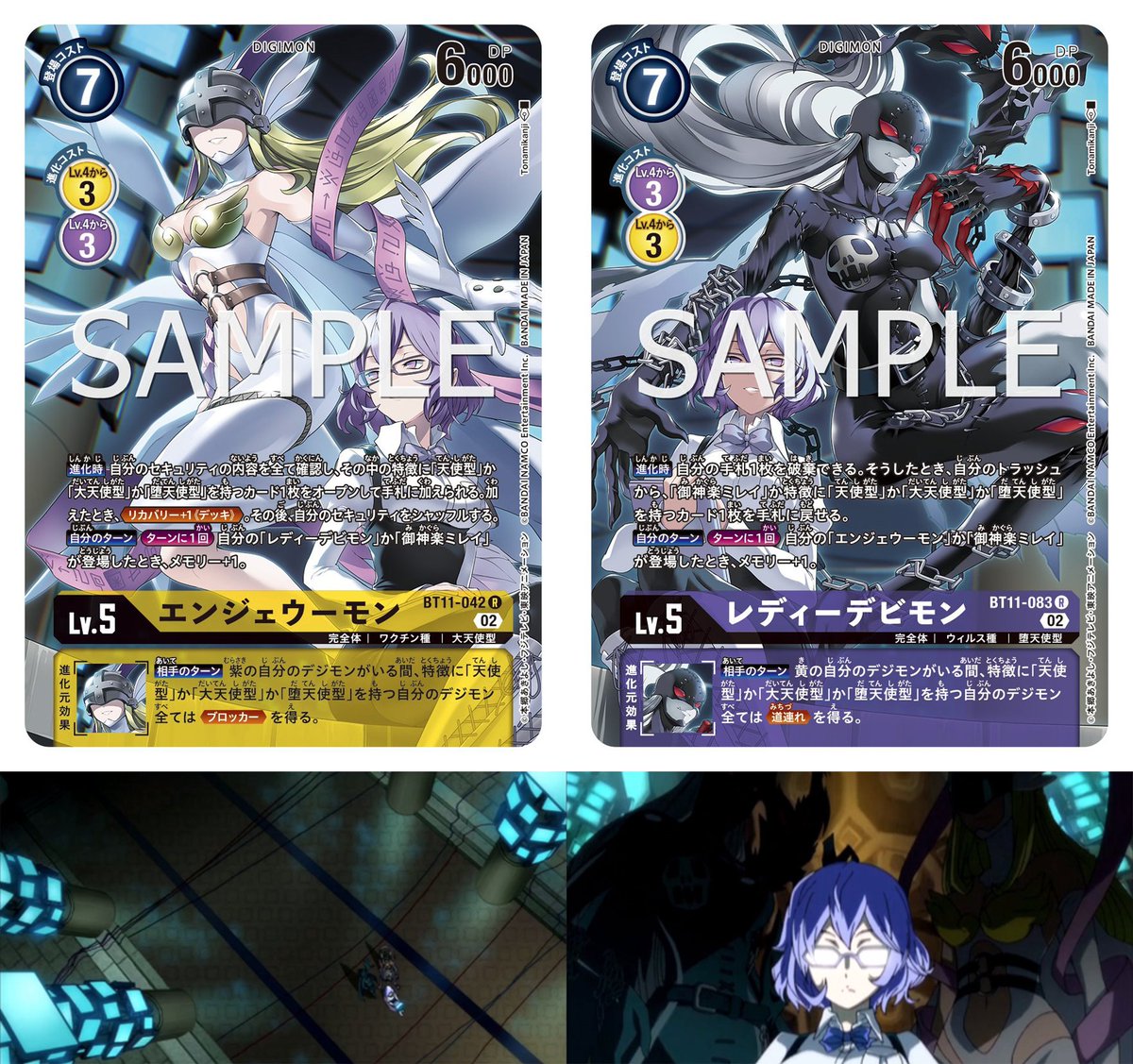 BT11 レディーデビモン　エンジェウーモン パラレル　セット BT11 レディーデビモン エンジェウーモン パラレル セット