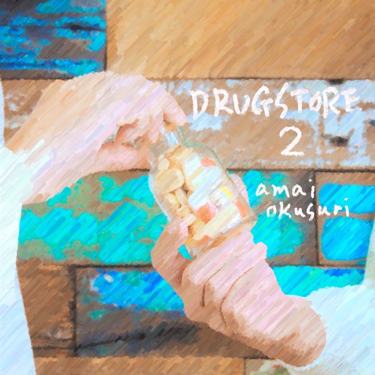 0128_Kaori's tweet photo. ใขใใคใชใฏในใชDRUG STORE2ใใขใผๅ้ฃใพใงใใจ1๏ธโฃ4๏ธโฃๆฅ๐๐ถ
ใใฏใฉใฏใฉใใใใ
ใใฎๆฒใฏใใฃใกใใซใใณใใๆฒโฃ๏ธ
2ไบบใฎใฎใฟใผใใใณใใซใซใใณใใ๐ธ
#subaccount
#ใขใใคใชใฏในใช
#ๅไฝๆไน
#ๅธๅทใปใซใค
#DRUGSTORE2
#DRUGSTORE https://t.co/aeiZEm0Lgb