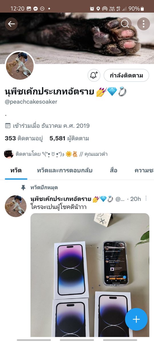 Senlinn's tweet photo. @peachcakesoaker ขอให้มีความสุขกับการใช้ชีวิตในมหาลัยนะคะ😊 https://t.co/S2lTarDtIw