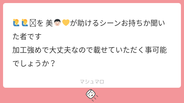 _pp02's tweet photo. 順番に載せます！お待ちください🙇🏻‍♀️
#マシュマロを投げ合おう
https://t.co/mJenlEtHGW https://t.co/qS46txP0mk