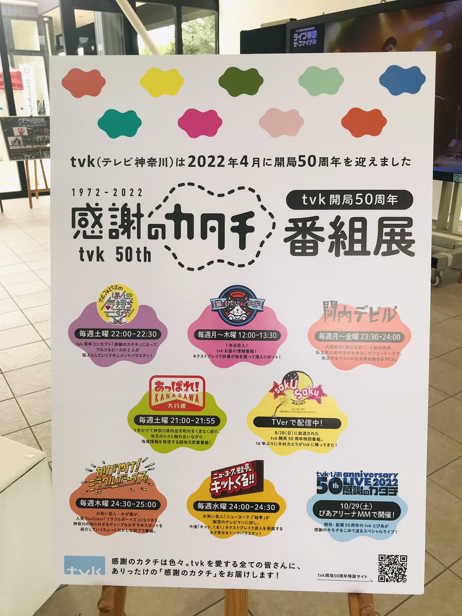 tvk テレビ神奈川 Tvk 3ch Page 4 Twilog tvk テレビ神奈川 Tvk 3ch Page 4 Twilog