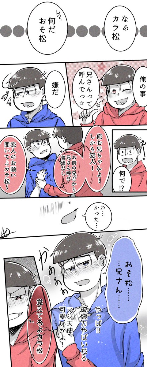 おそカラのtwitterイラスト検索結果