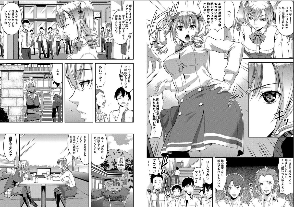 【宣伝】宣伝させてください
『エリコの壁』
電子書籍 - DMM.R18 https://t.co/telPsxIGof 