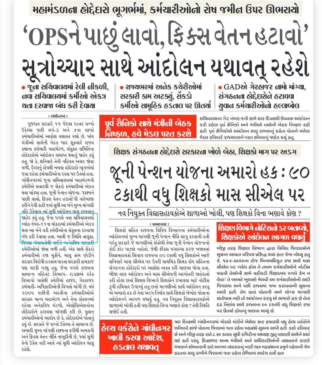 Only Ops...,..
         संगठनों ने किया समझोता लेकिन कर्मचारी ने नकार दिया। सभी की एक ही आवाज इतनी सारी मांगे करके मुद्दे को भटकाया क्यू....? 
          #OnlyOPS 
#svaymbhuaandolan