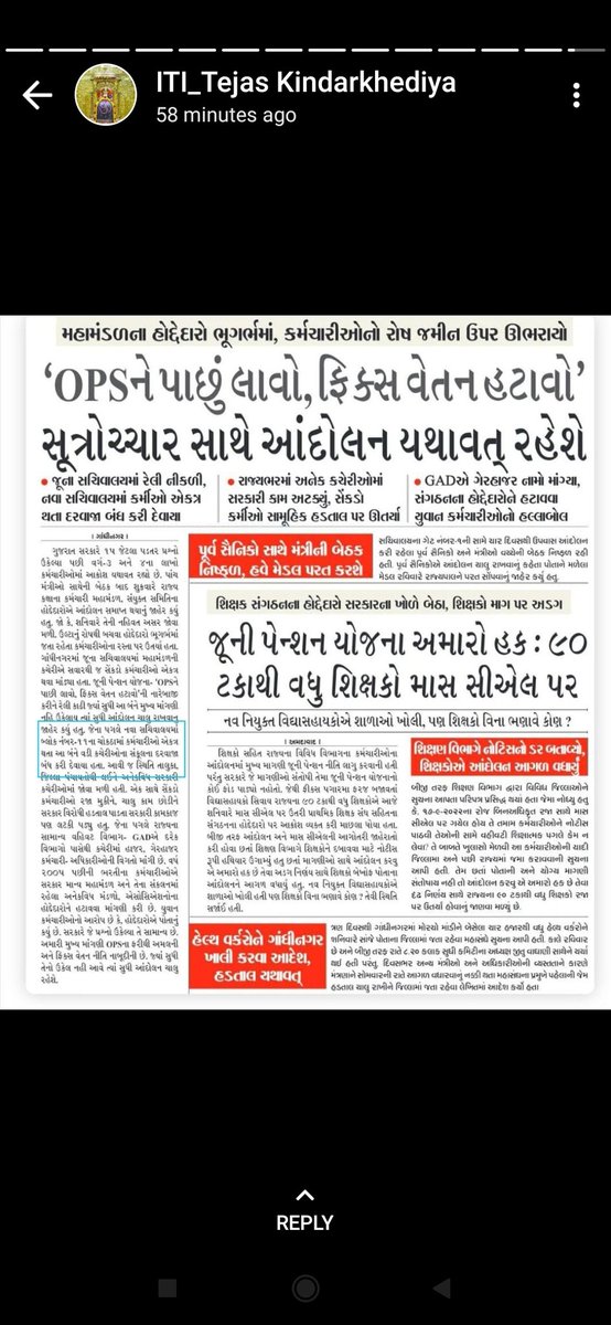 Bhagatsinhkher's tweet photo. *70* વર્ષ પછી ચિત્તા પાછા લાવી શકાતા હોયતો
*70* વર્ષ જૂની 370 કલમ હટાવી શકાતી હોય
*17* વર્ષ પછી *જૂની પેન્શન યોજના* કેમ નહિ
*15* વર્ષ પછી ફિક્સ પે નીતી કેમ નાબૂદ ના કરી શકાય
*16* વર્ષ બધાજ કર્મચારીઓના ગ્રેડ પે કેમ રિવાઈઝ કેમના કરી શકાય
#WeWantOPS
#Removefixpay
#ReviseGradepay https://t.co/kAXpq0Mfv0