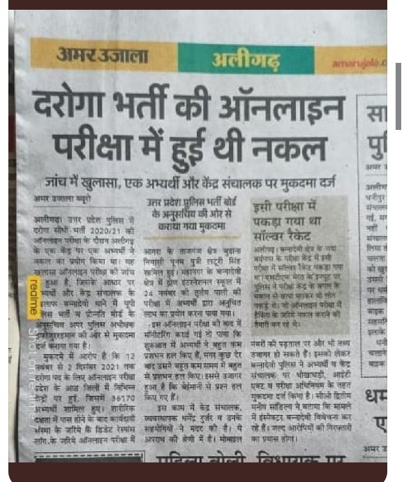 Vikashy983710's tweet photo. #CBI_INVESTIGATION_FOR_UPSI_BHARTI https://t.co/I1xtrgPOEi
