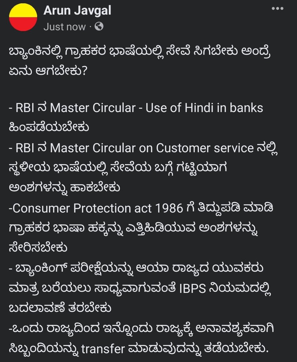 ಅರುಣ್ ಜಾವಗಲ್ | Arun Javgal tweet media
