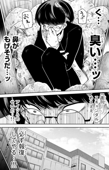 東京ネオンスキャンダル を含むマンガ一覧 : 3ページ目 | ツイコミ(仮)