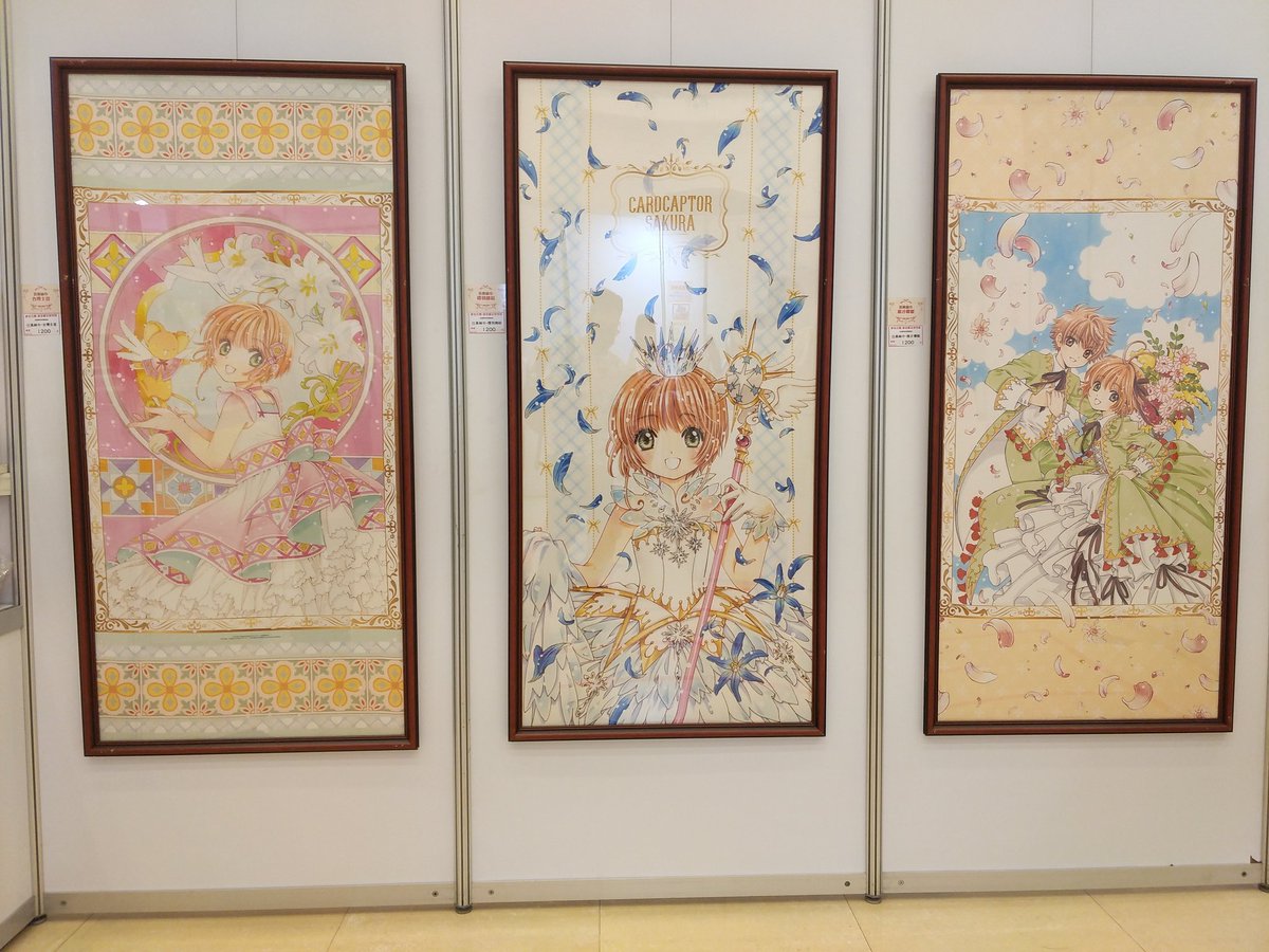 カードキャプターさくら 原画】カードキャプターさくら CCさくら 原画