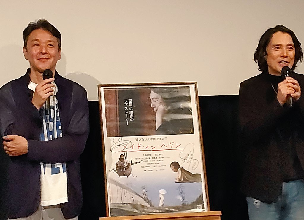 maoaso's tweet image. ちょうど東京出張中で時間ができたので #阿佐ヶ谷morc にて上映中の #メイドインヘヴン を鑑賞。大人の優しい恋の物語。綺麗な映画でした。友人で俳優 #高橋卓郎 くんが出演しているのをきっかけで観に行ったのですが主演の #国広富之 さんの舞台挨拶&amp;amp;トークショーがあり制作秘話など楽しかったです。