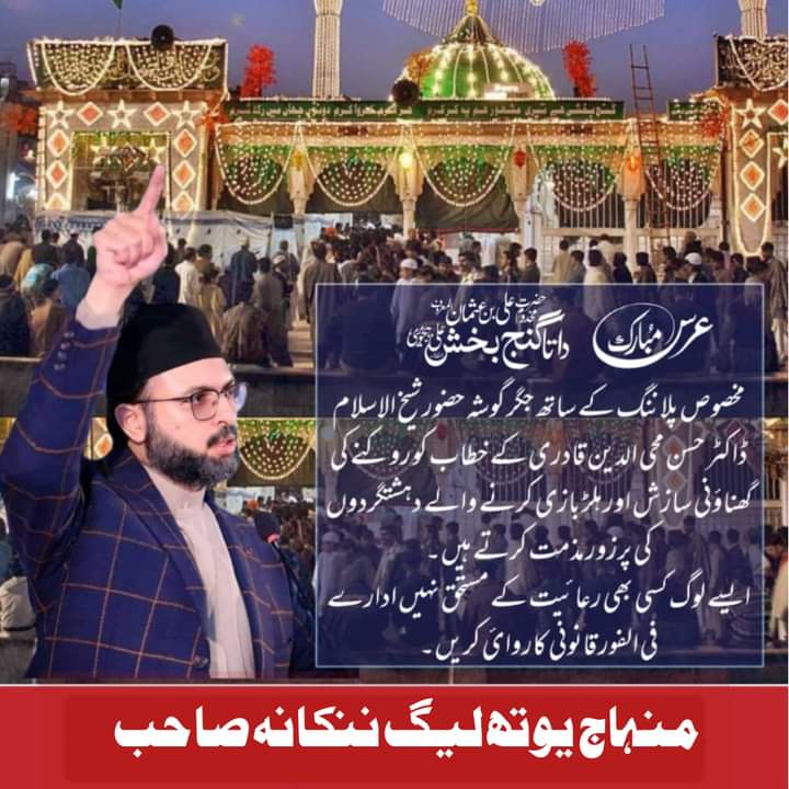 aamir_waince's tweet photo. انہوں نے خطاب کے شروع میں آیت پڑھی
" الا ان اولياءالله لاخوف علیھم ولا ھم یحزنون"
اور پھر اشرار کے بیچ شیر کیطرح دھاڑتے ہوئے اسی آیت کا مصداق بن گئے۔۔۔!!

ڈاکٹر حسن محی الدین قادری آپ کی جرأت کو سلام 
#BanTLP https://t.co/SW3AhUZBxb