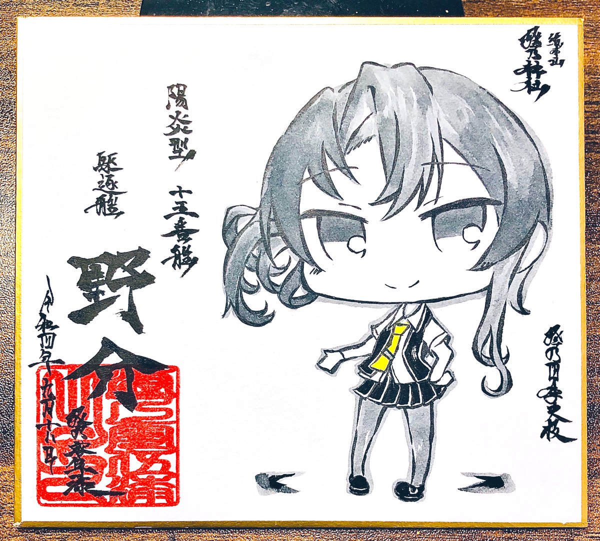 ミニ色紙に艦これ野分ちゃん! 