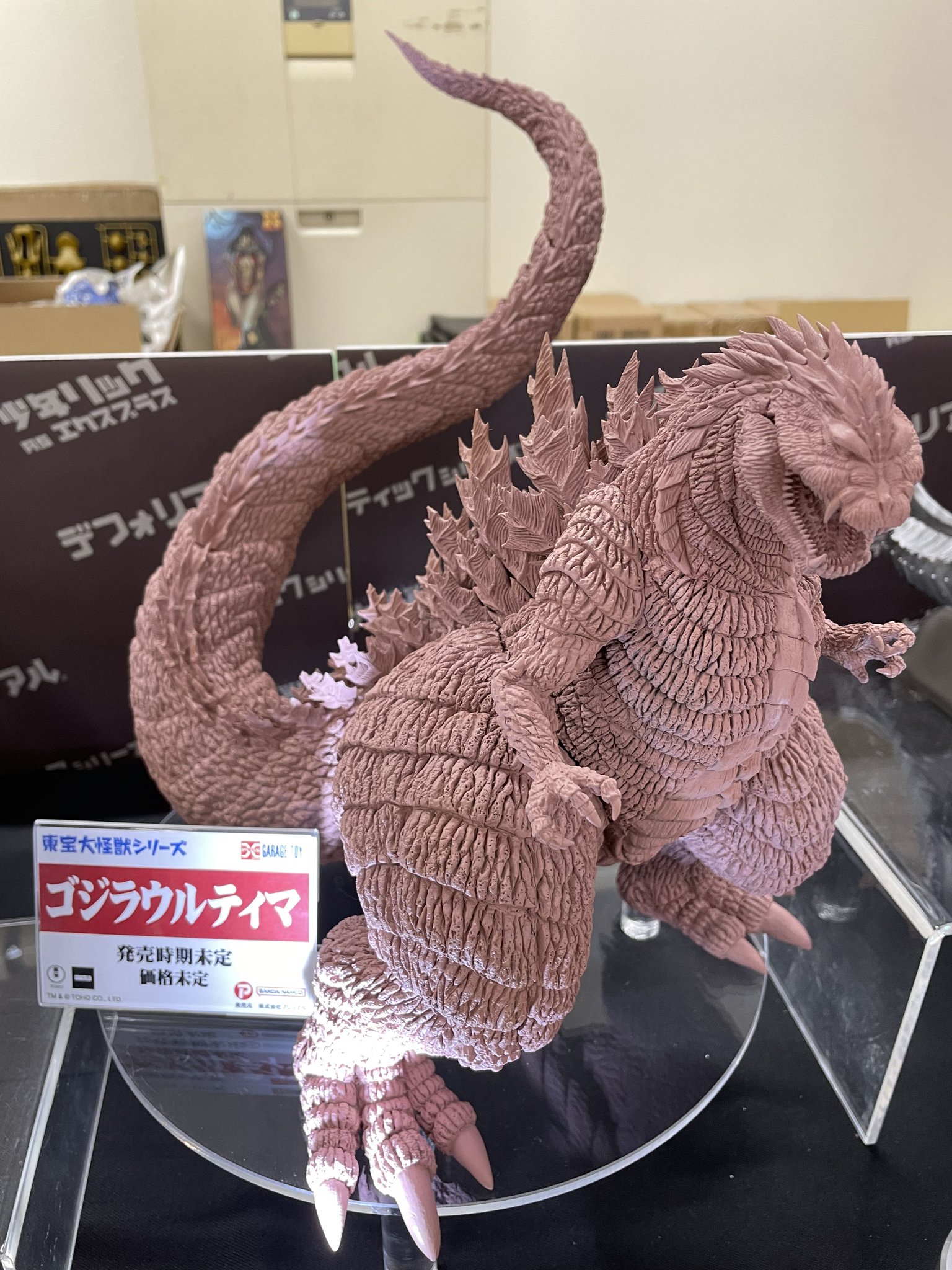 少年リック限定版 東宝大怪獣シリーズ ゴジラウルティマ - 特撮 少年リック限定版 東宝大怪獣シリーズ ゴジラウルティマ - 特撮