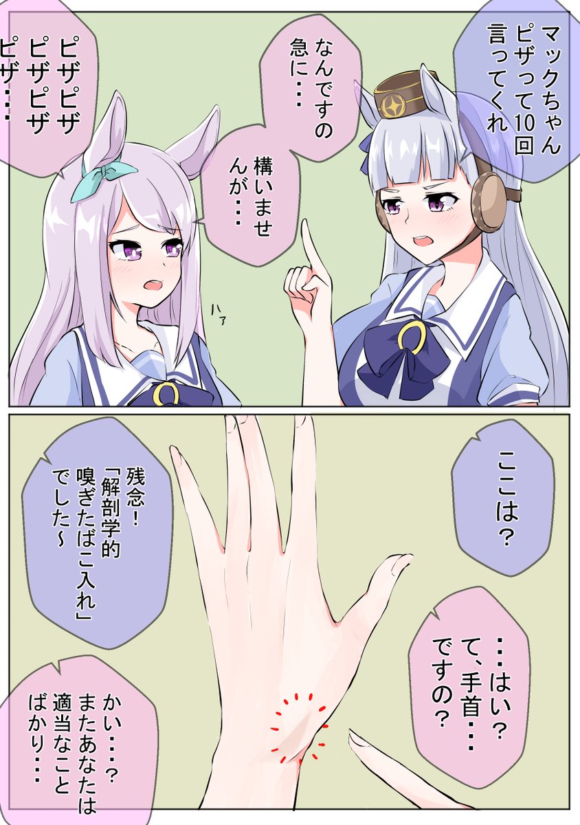 10回クイズ
#ウマ娘
#ゴールドシップ
#メジロマックイーン 