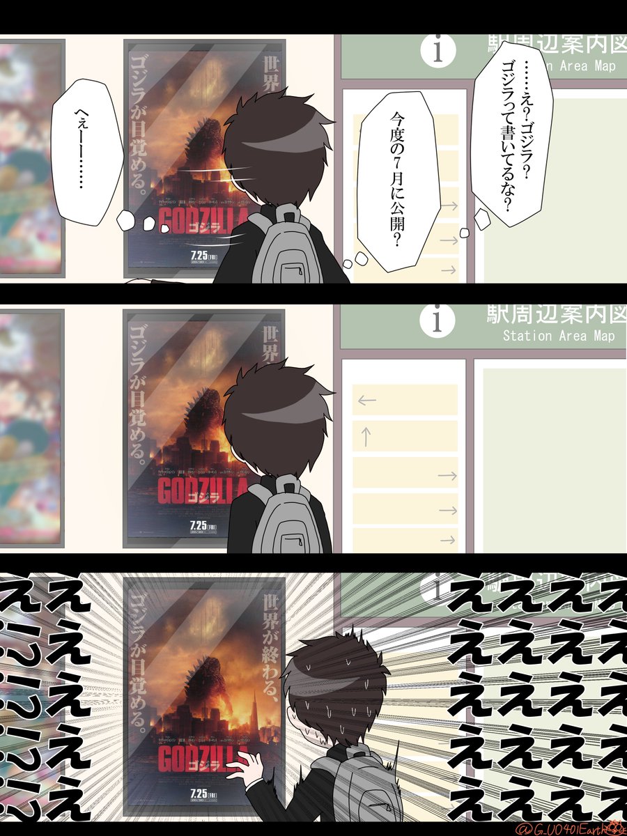 2014年の初夏、初めてギャレゴジのポスターを目にした時の話
#ゴジラ #Godzilla 
